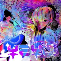 Шайни